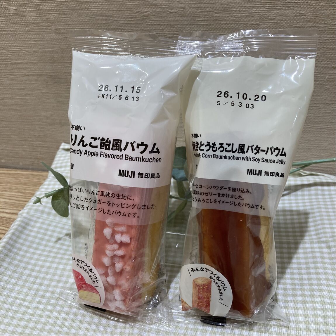 【クイーンズ伊勢丹仙川】みんなで作るバウムに新たに登場した4種をご紹介！_UD6e7f