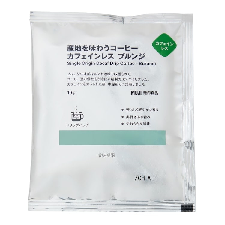 【ジョイフルタウン釧路】新商品産地を味わうコーヒー入荷しました！_ZDhmy0