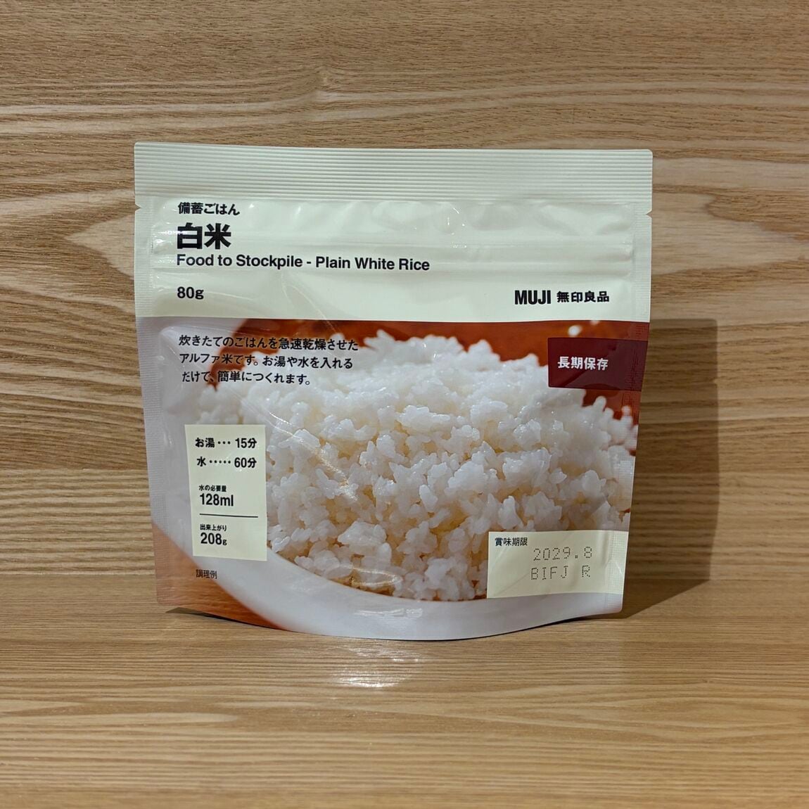 【赤羽アピレ】お盆の期間限定特別価格 無印良品の非常食をご紹介_O01Nd9