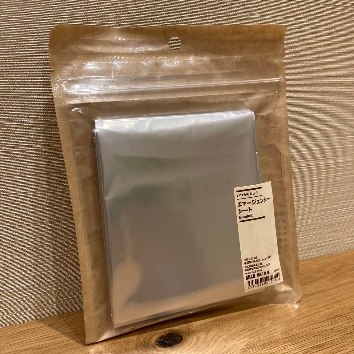 【ららぽーと堺】いつものもしも。|無印良品の”備え”_2g1Xjk