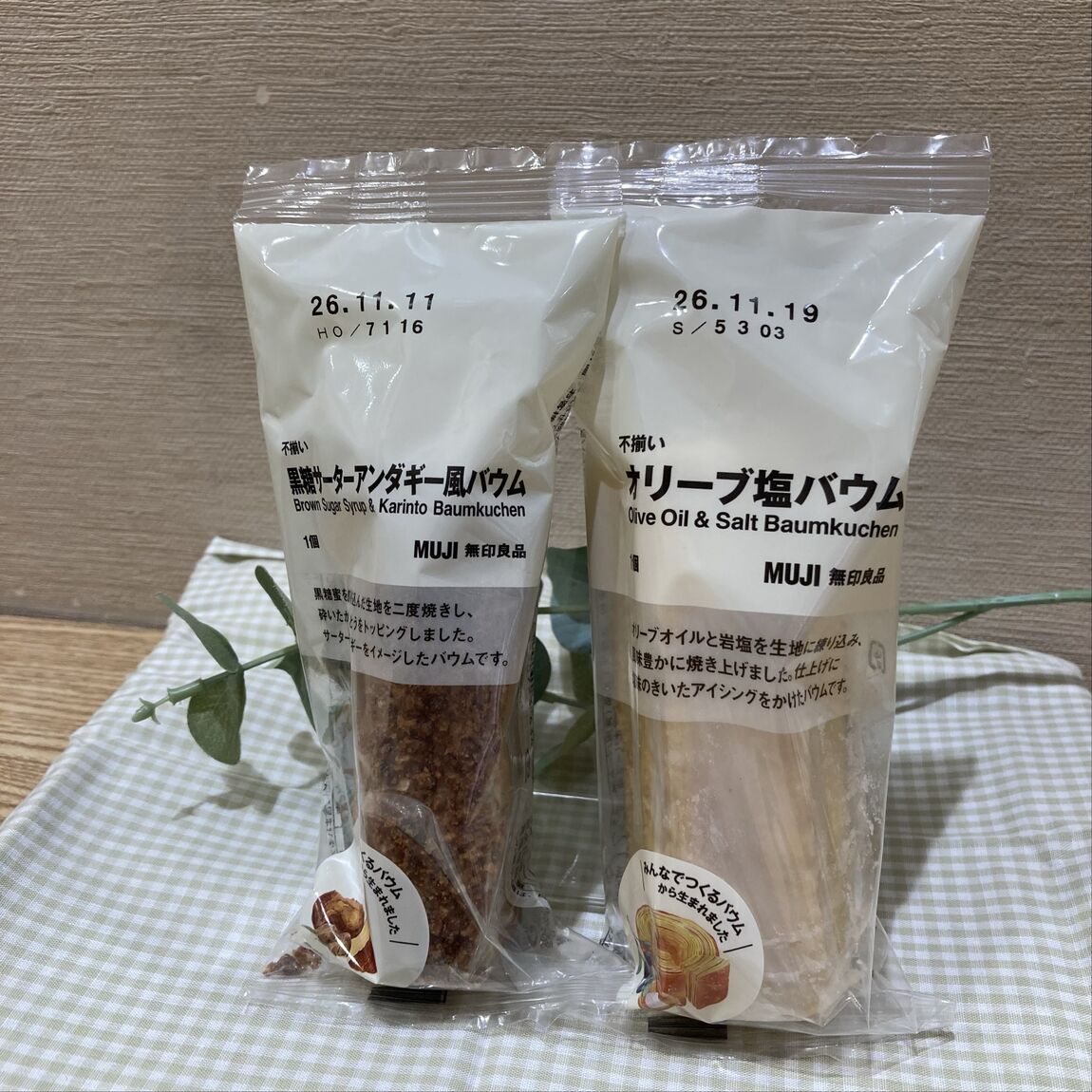 【クイーンズ伊勢丹仙川】みんなで作るバウムに新たに登場した4種をご紹介！_z1pHfw
