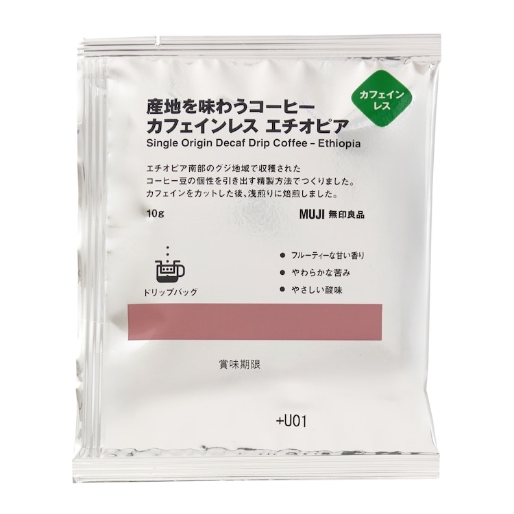 【ジョイフルタウン釧路】新商品産地を味わうコーヒー入荷しました！_j90hVI