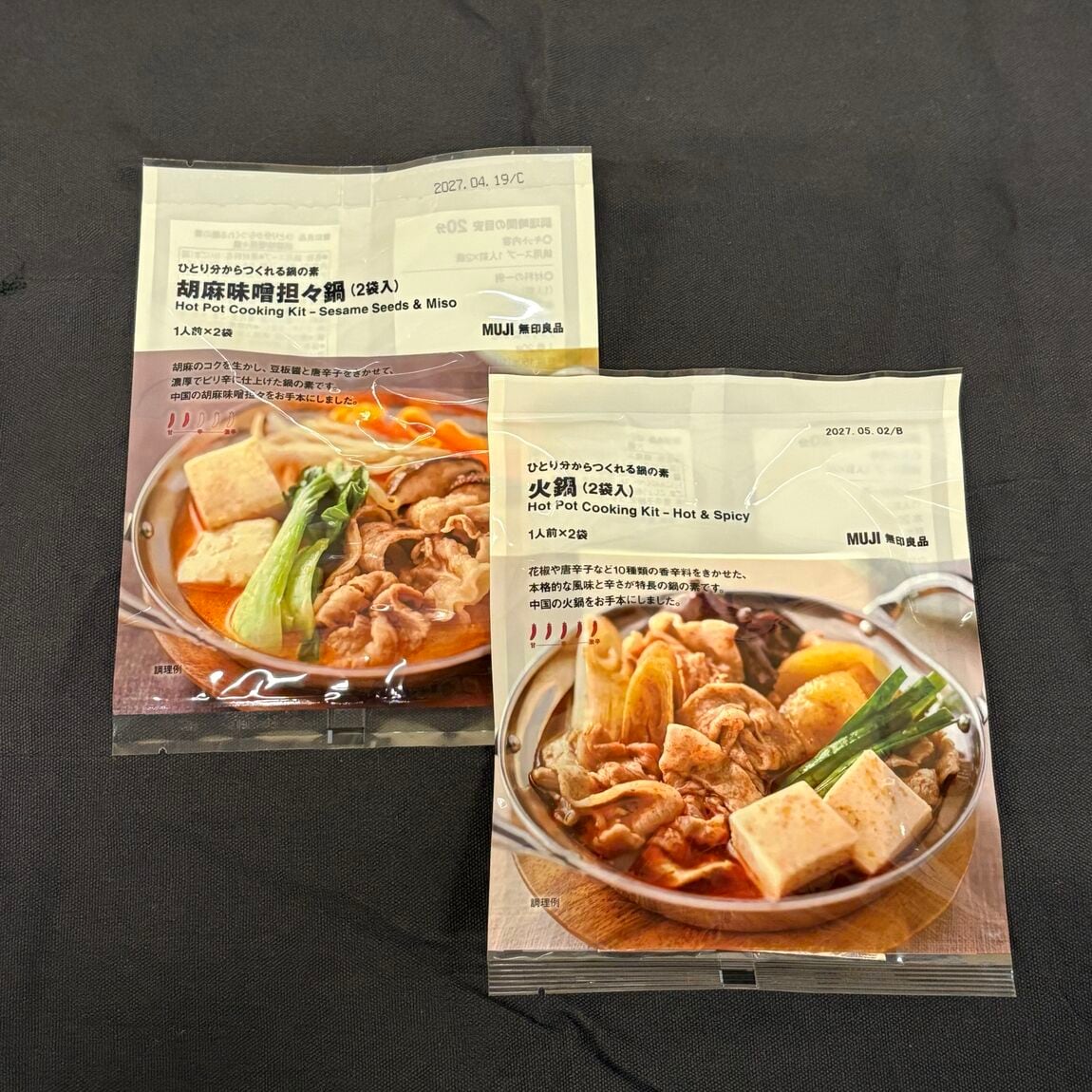 【松井山手】これからの季節にぴったりな鍋の素のご紹介_TKDuu8
