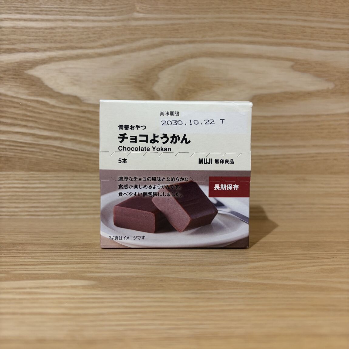 【赤羽アピレ】お盆の期間限定特別価格 無印良品の非常食をご紹介_1qmQYC
