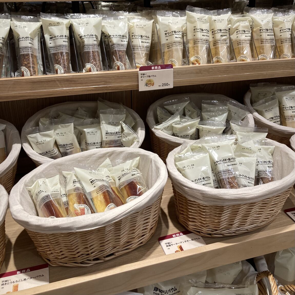 【東京農工大学府中キャンパス】試食のご案内｜9月5・6日【新作バウム人気投票開催！】_M2BRGF