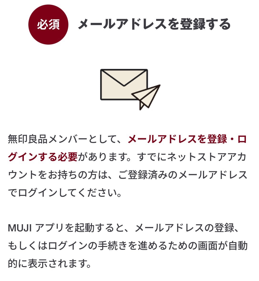 【エミオ石神井公園】予告！！『無印良品週間』開催のお知らせ_jCOs0I