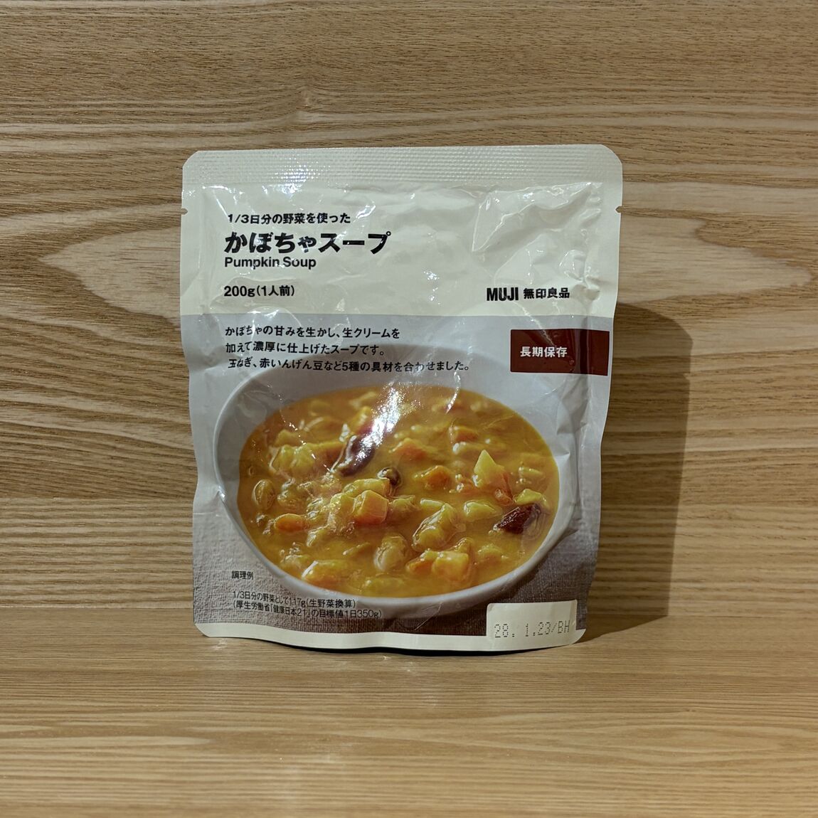 【赤羽アピレ】お盆の期間限定特別価格 無印良品の非常食をご紹介_mVcP53