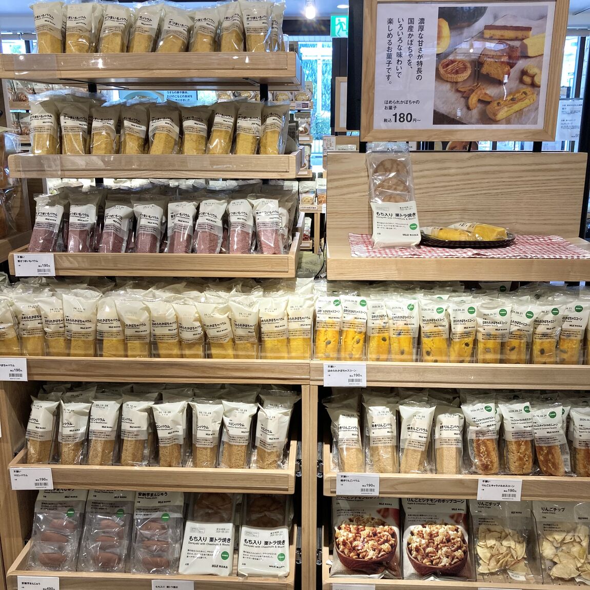 【無印良品500 マルシェ池田】新商品 (仮)_9tNhAs