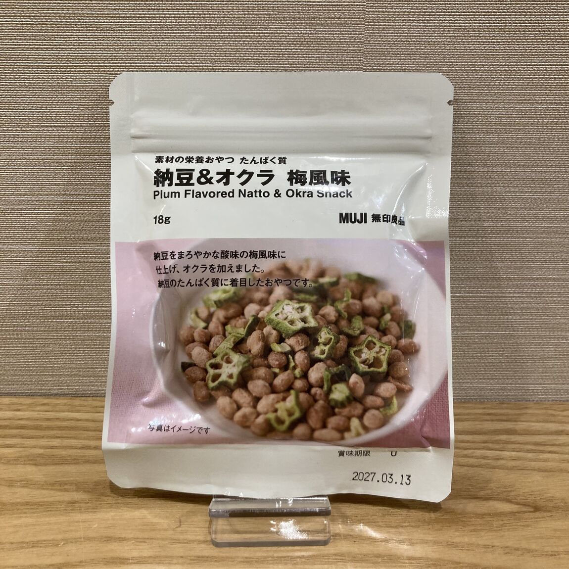 【富山マルート】栄養を手軽にとれるおやつが新登場！_PrC05h