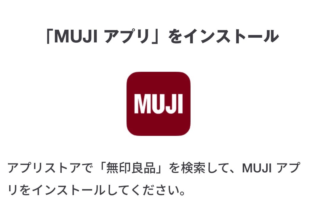 【エミオ石神井公園】予告！！『無印良品週間』開催のお知らせ_Getp4M