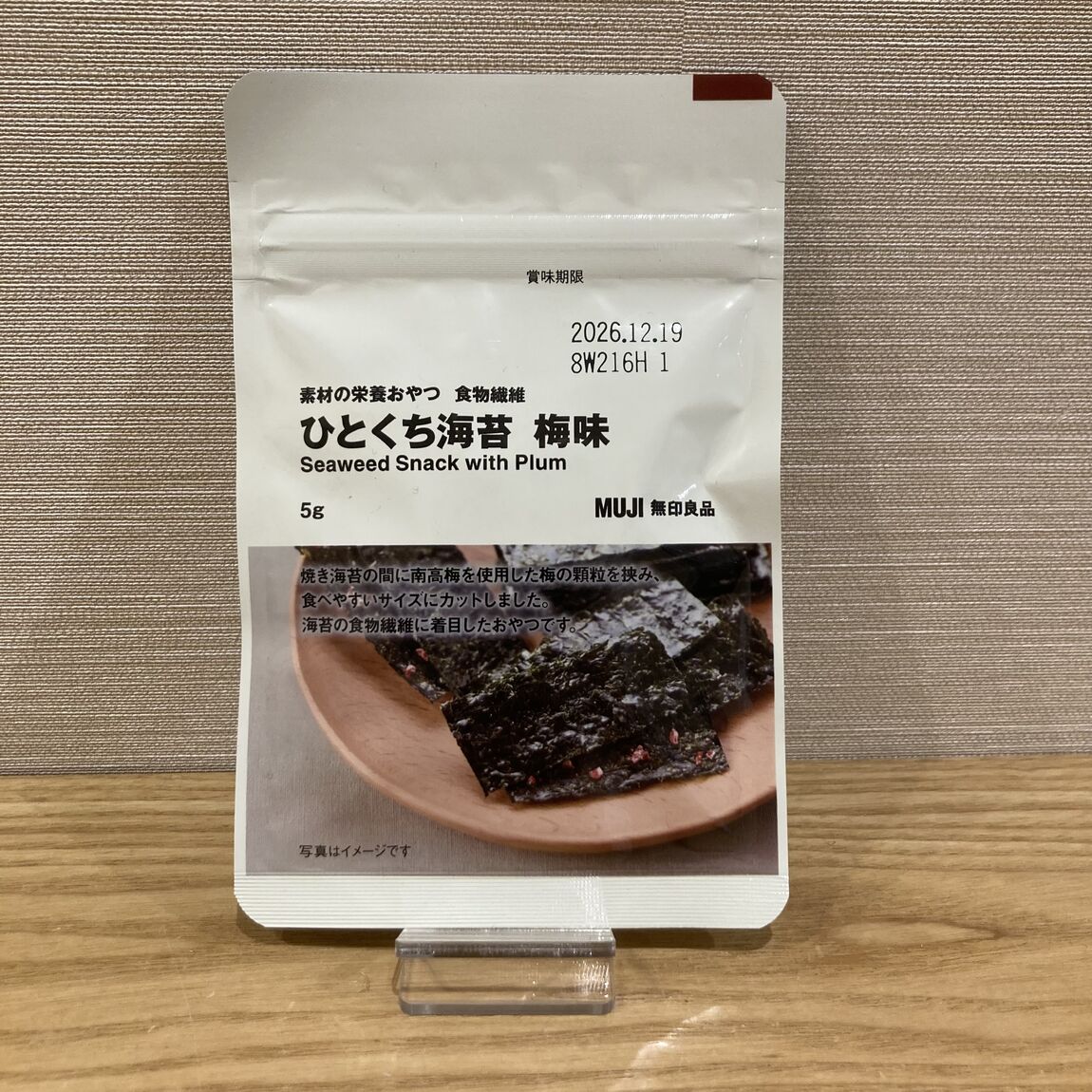 【富山マルート】栄養を手軽にとれるおやつが新登場！_kNQE5P