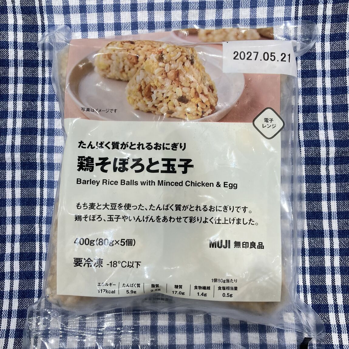 新登場！栄養がとれる冷凍おにぎり_y52Q8n