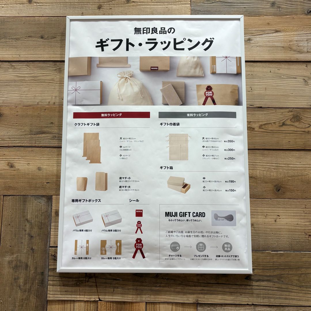 おたより