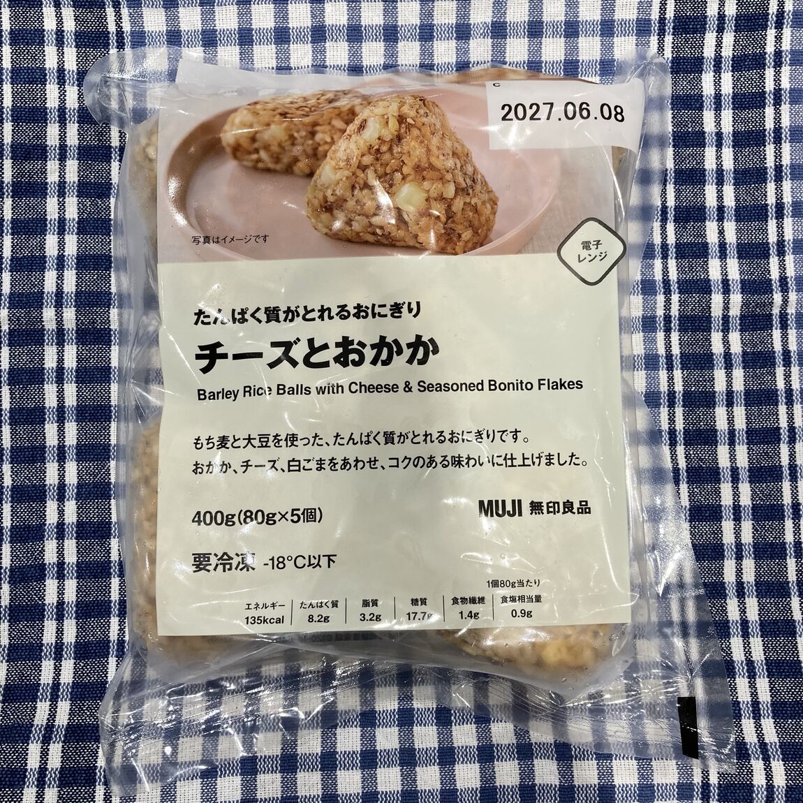 新登場！栄養がとれる冷凍おにぎり_7Qc9d5