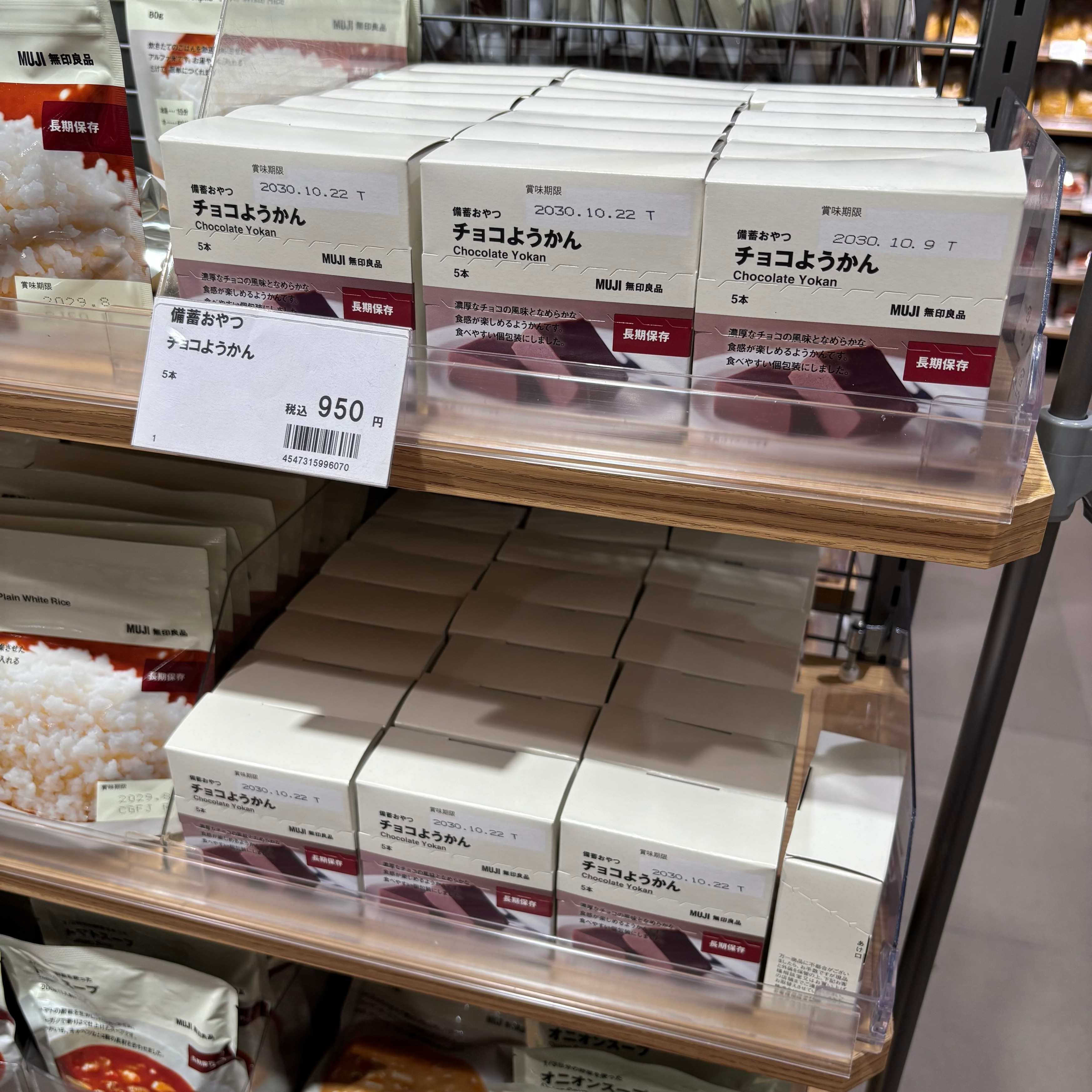 【イオンモール川口前川】いつものもしもシリーズ　チョコようかん編_u33mts