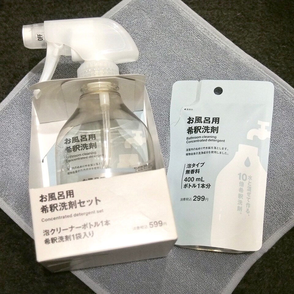 お風呂用洗剤