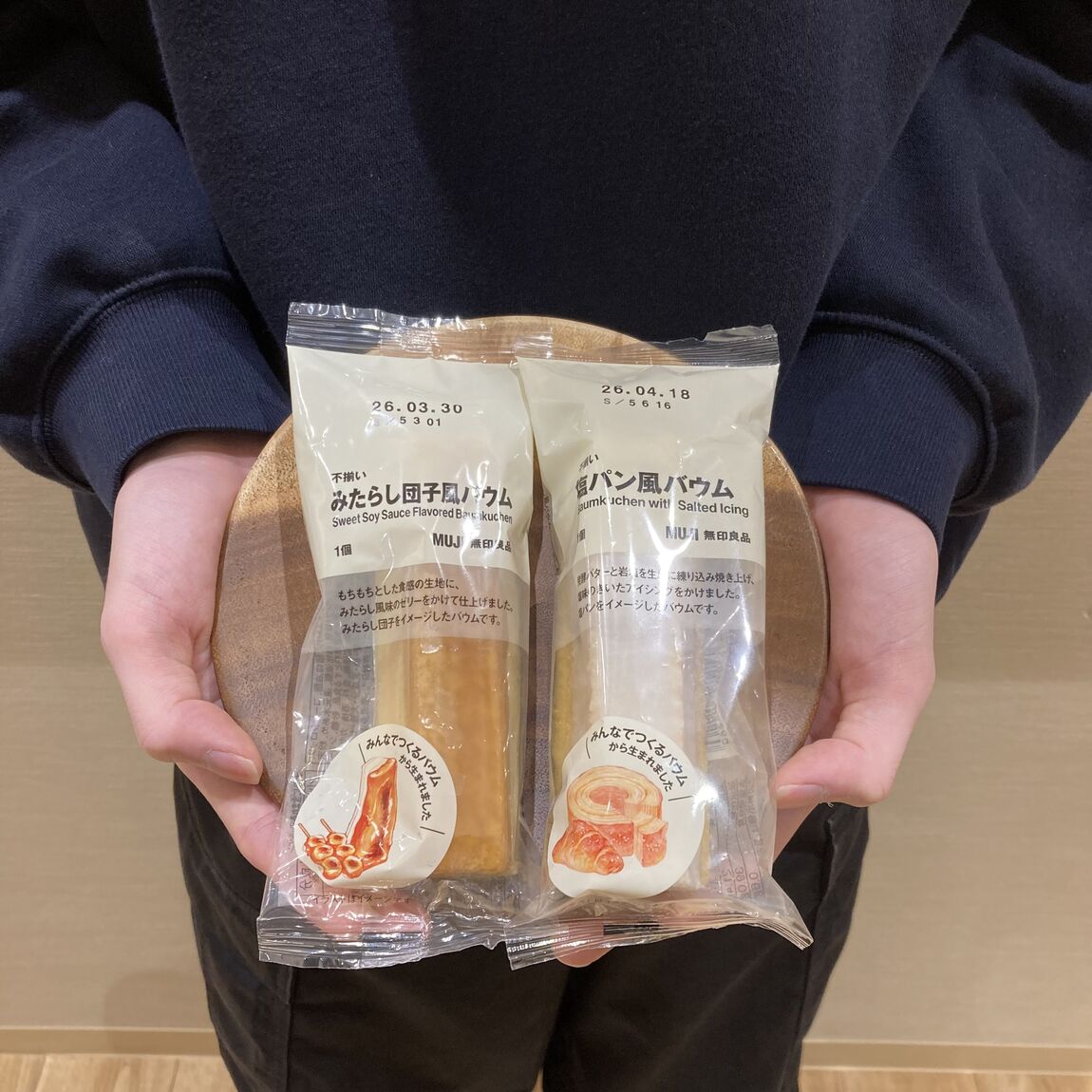 みたらし団子風バウム、塩パン風バウム