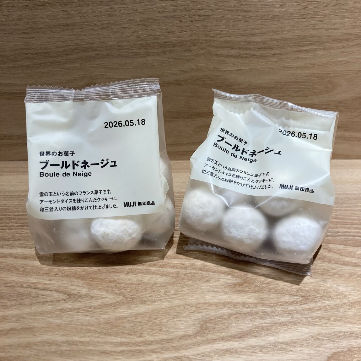 ブールドネージュ