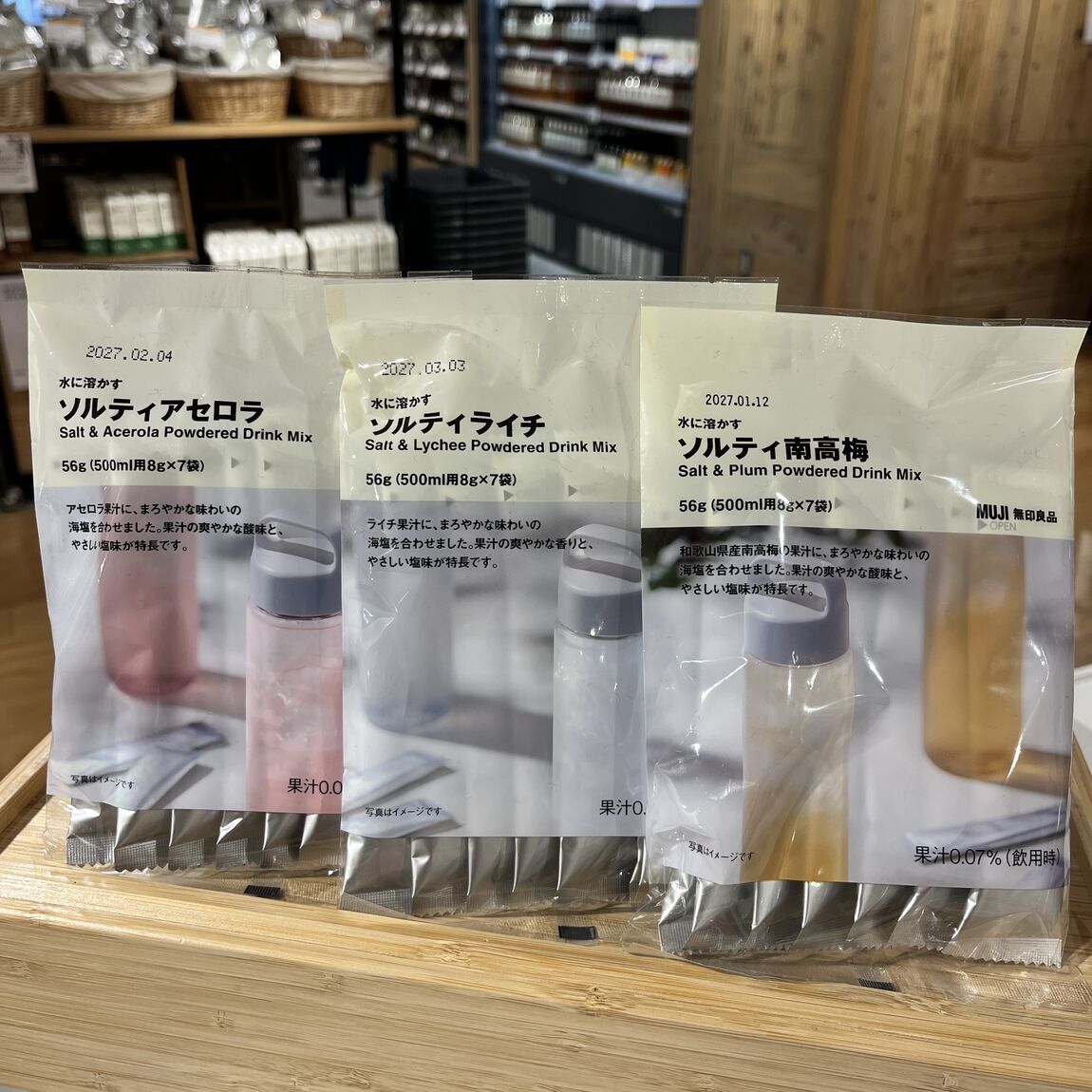 【イオンモール北大路】手軽に爽やかな夏を過ごすためのソルティドリンクシリーズ