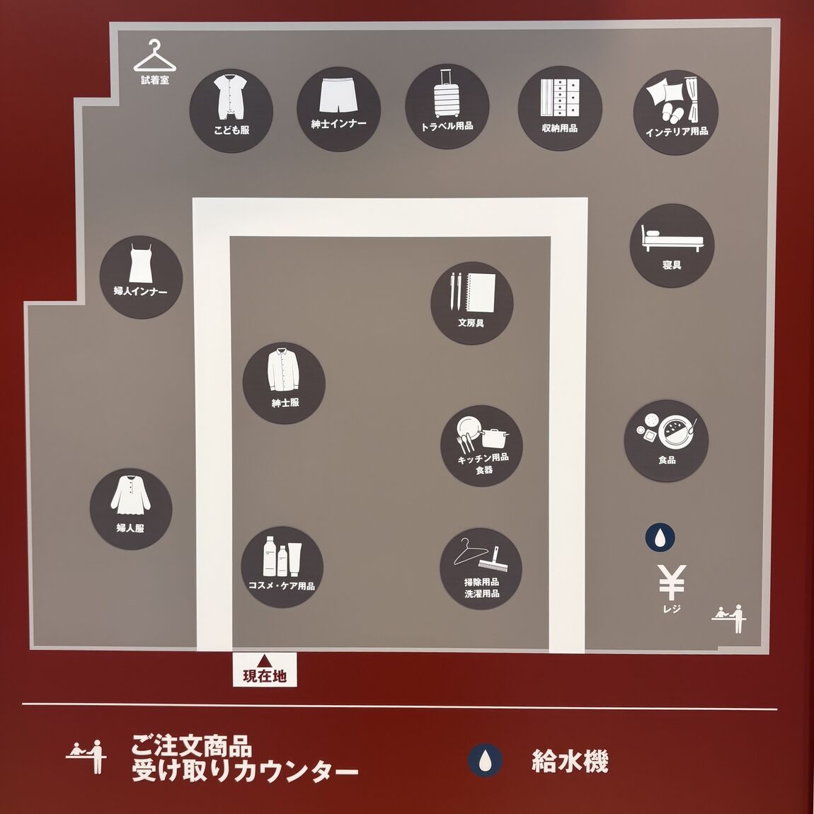 フロアマップ