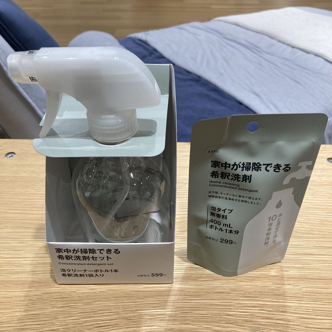 家中が掃除できる希釈洗剤セットの写真