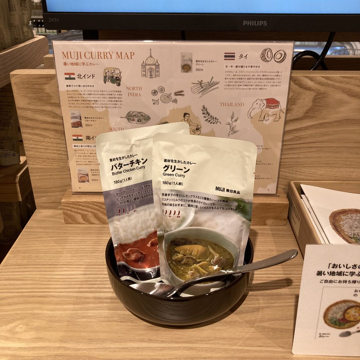 【アル・プラザ守山】『暑い地域に学ぶカレー』大試食会実施のお知らせ_Oe0Mus