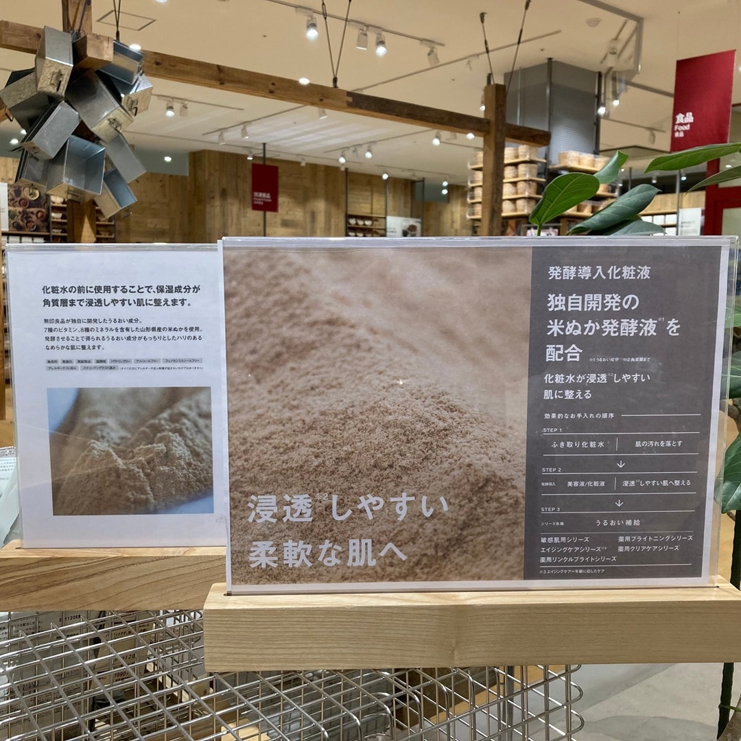 【アル・プラザ鶴見】人気NO.1商品　発酵導入美容液｜スタッフのおすすめ_xE66gY