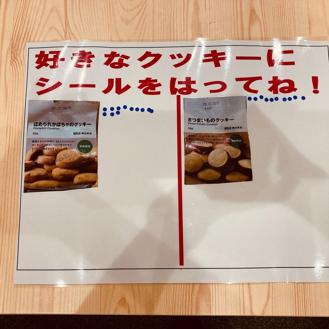 【イオンタウン旭】「ほめられかぼちゃのクッキー」と「さつまいものクッキー」の試食会ありがとうございました。_vDzW56