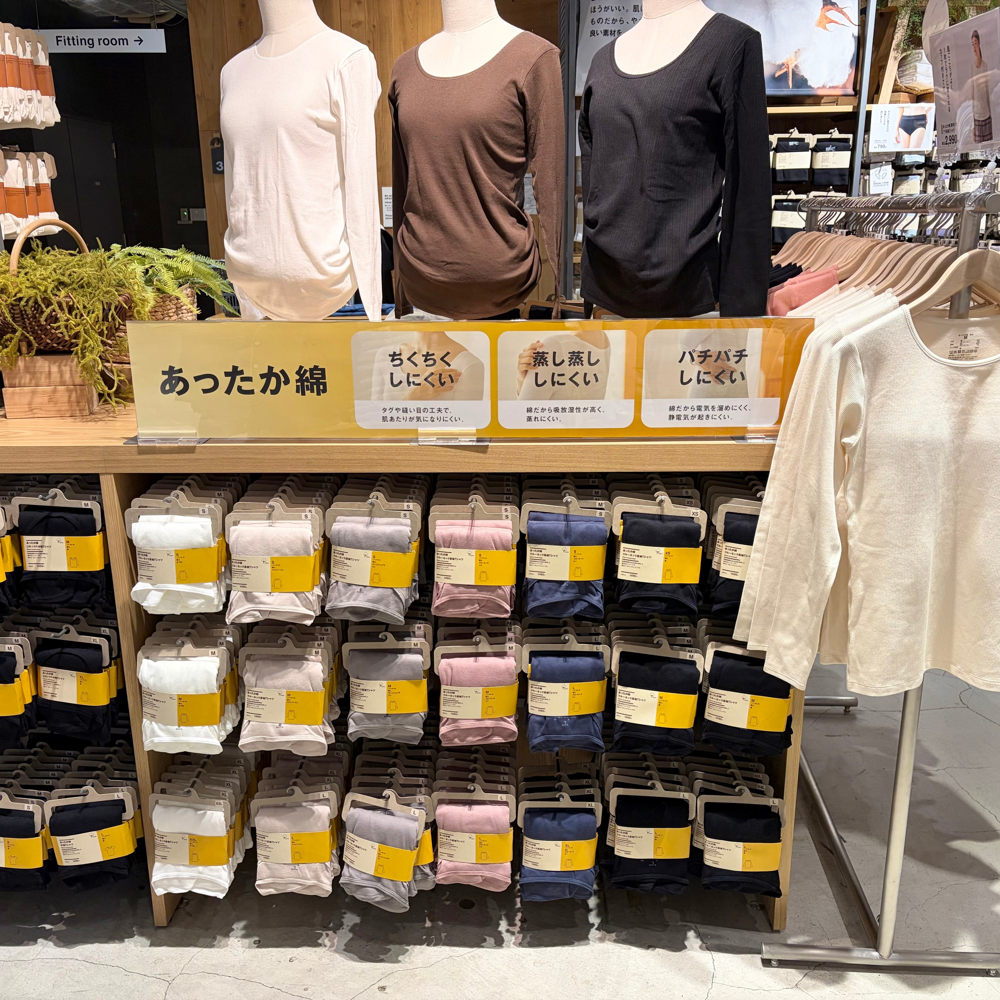 【アトレ恵比寿】無印良品週間まであと3日！ アトレ恵比寿スタッフのおすすめ商品 Part.1_14bWLK
