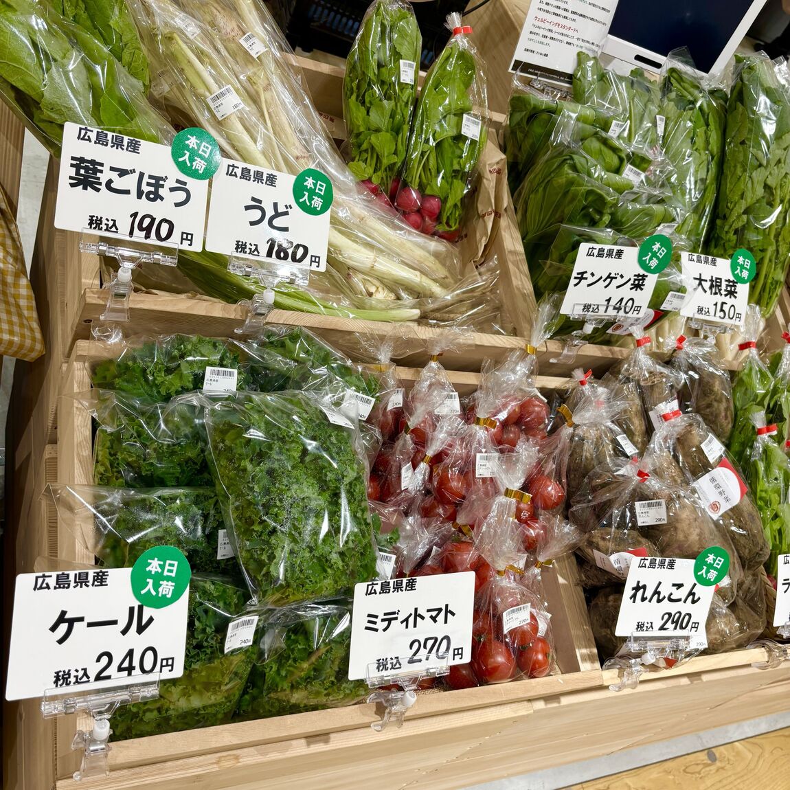 野菜8