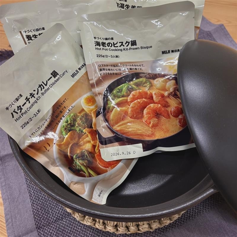 【白山北安田】鍋の素のご紹介