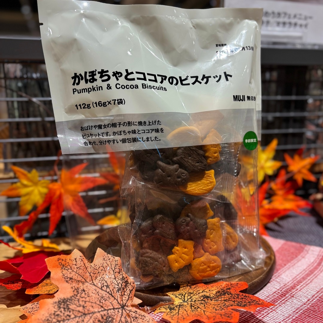 かぼちゃとココアのビスケット