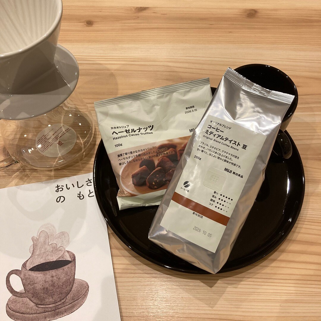 コーヒー試飲会を開催します