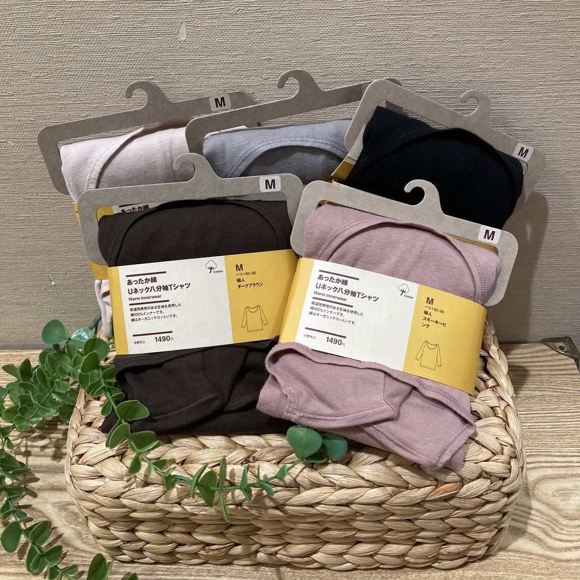 【クイーンズ伊勢丹仙川】綿100%だからあたたかい。無印良品のあったか綿シリーズのご紹介_vw8UgE