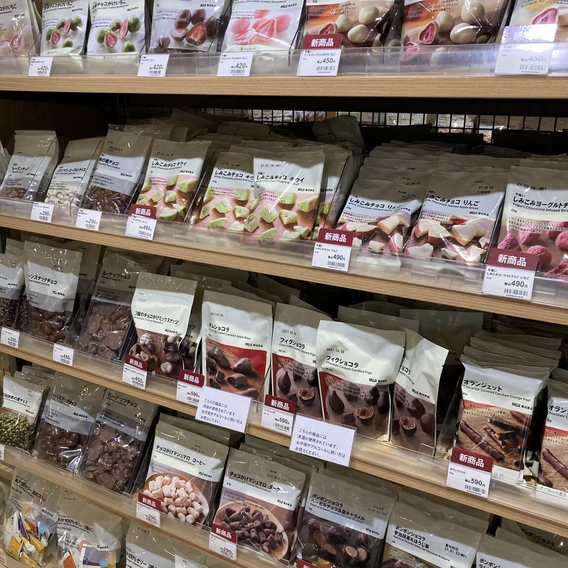 【小田急町田】フルーツ×チョコの組み合わせ_T3ufmC