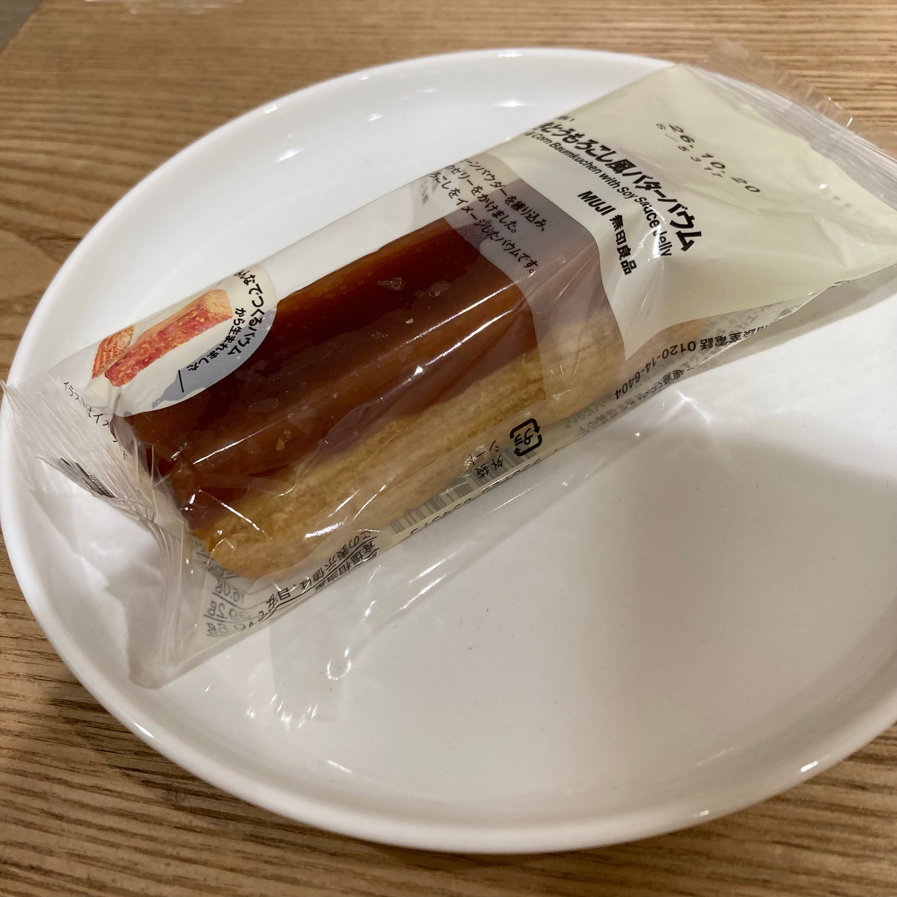 【イオンモール川口前川】みんなでつくるバウム_RlVoI2