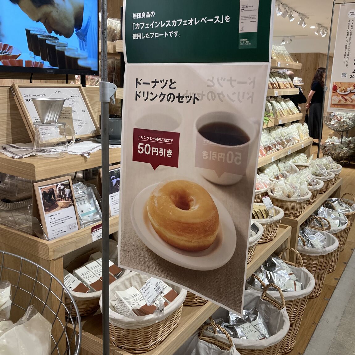 【大丸福岡天神】無印良品のドーナツ、いかがですか？〈C&I〉_f6k86u
