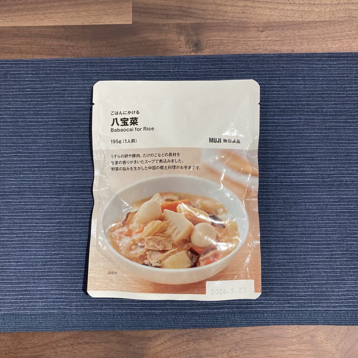 八宝菜