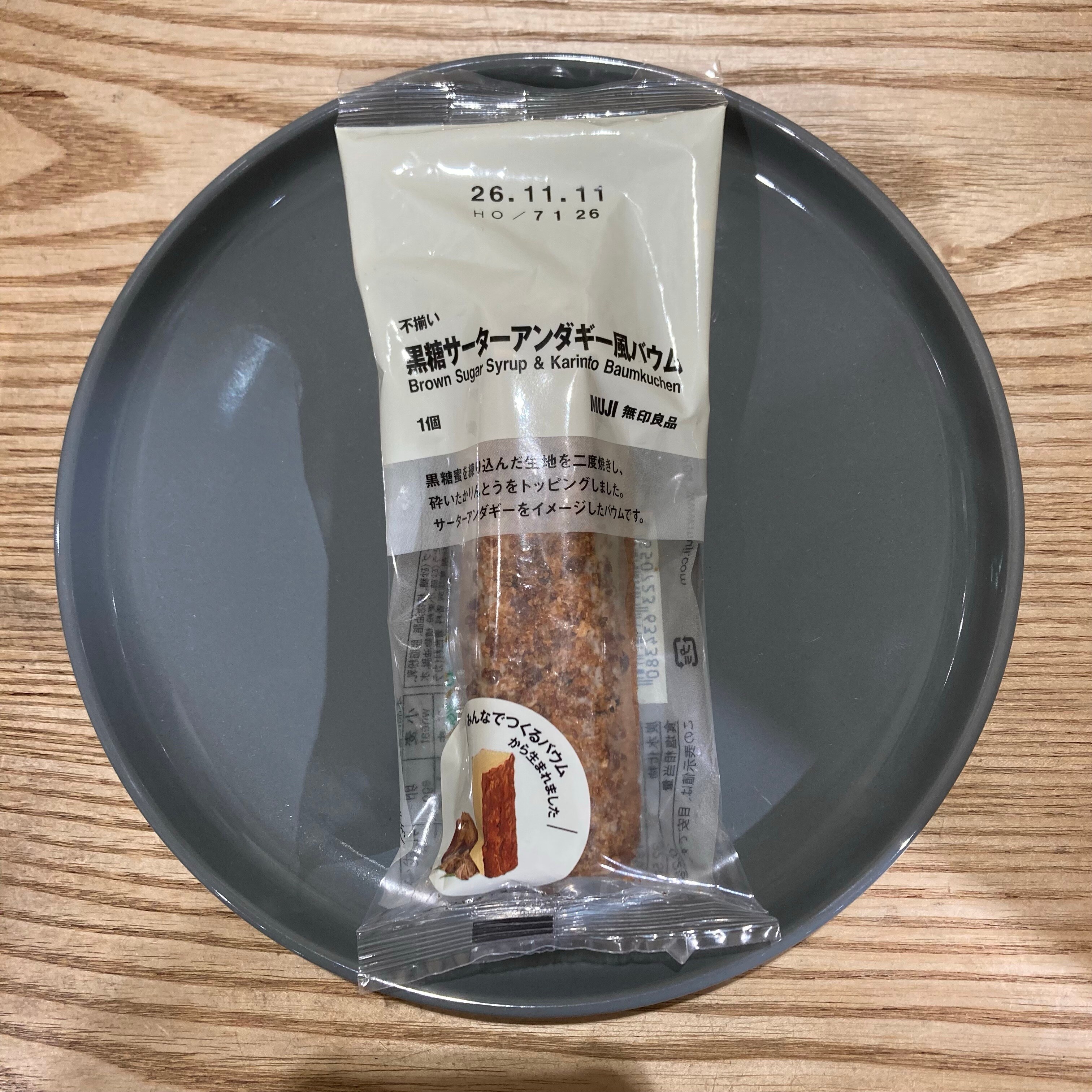 【イオンモール川口前川】みんなでつくるバウム_2XXRSl