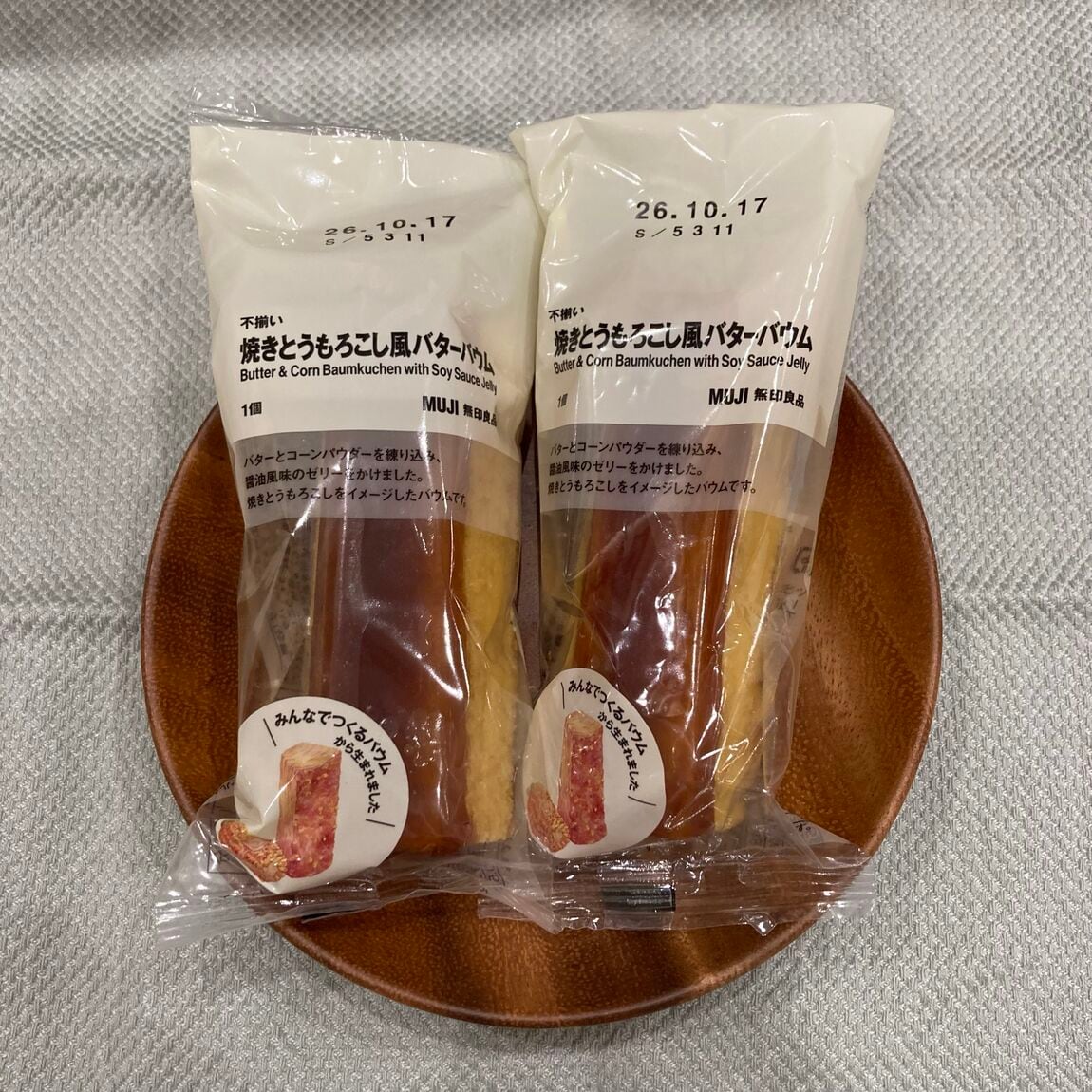 試食会のおしらせ　『みんなでつくるバウム2026』_Uk0S3k