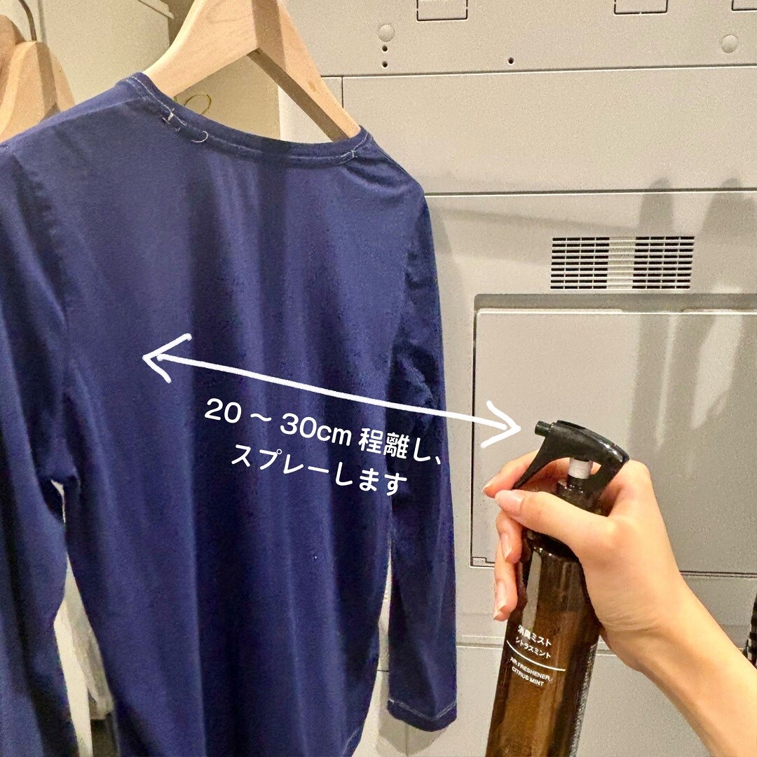 衣服に消臭ミストをスプレー