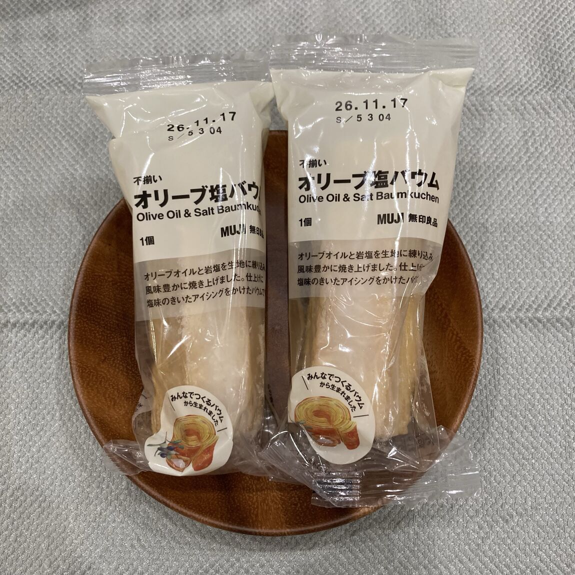 試食会のおしらせ　『みんなでつくるバウム2026』_F6RMMC