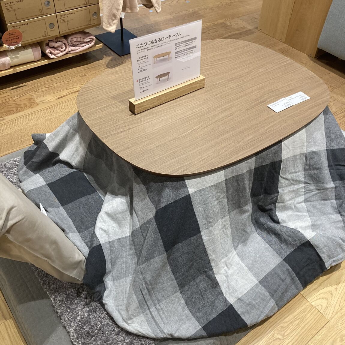【白山北安田】冬におすすめ!無印良品のこたつのご紹介_8CEBIb