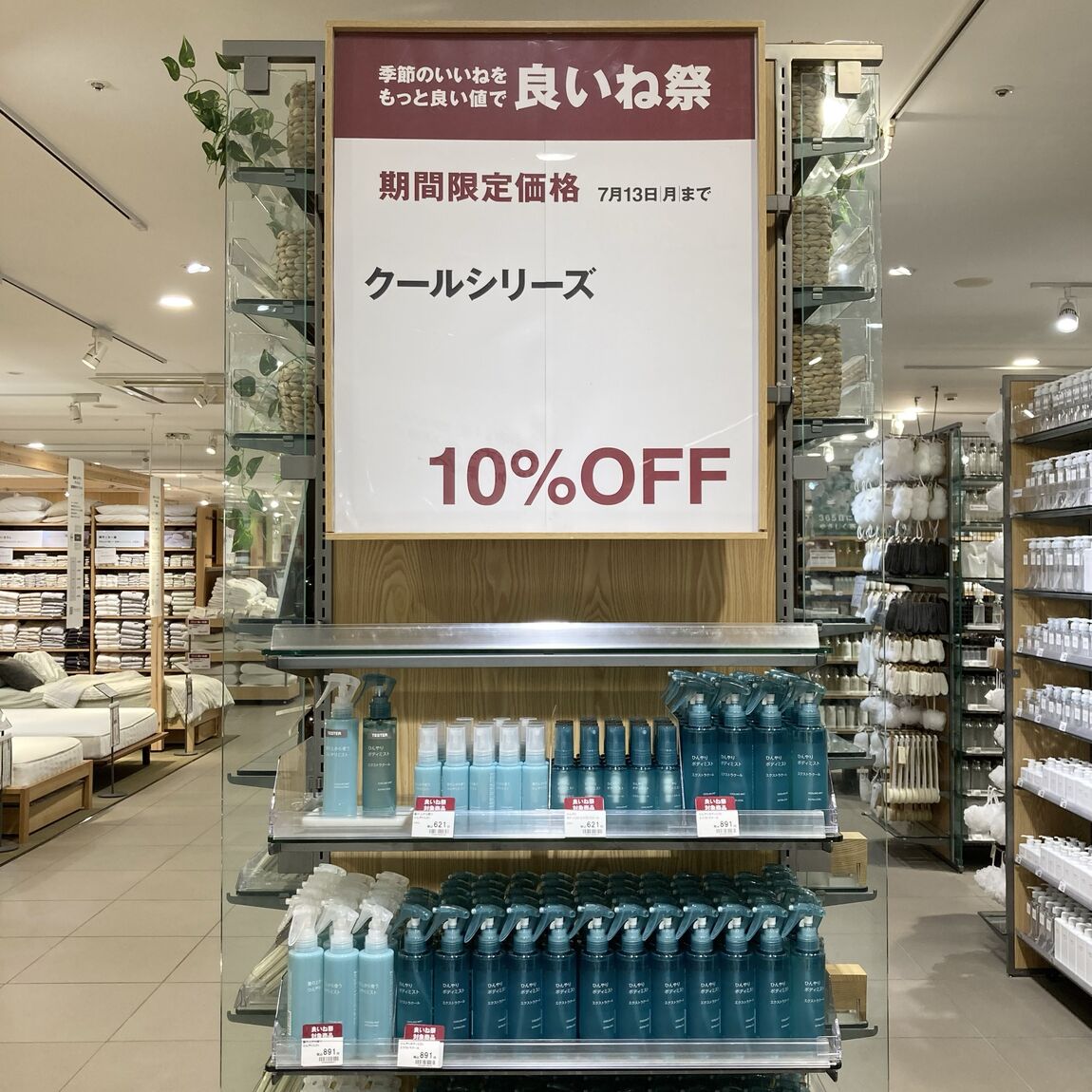 【明石ビブレ】良いね祭開催中！夏のクールシリーズ_N7nvxo
