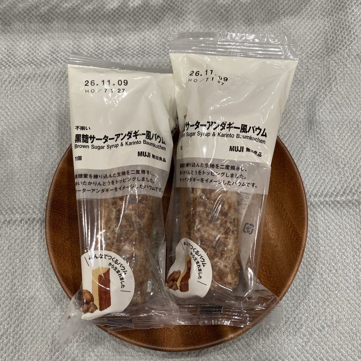 試食会のおしらせ　『みんなでつくるバウム2026』_mnK08u