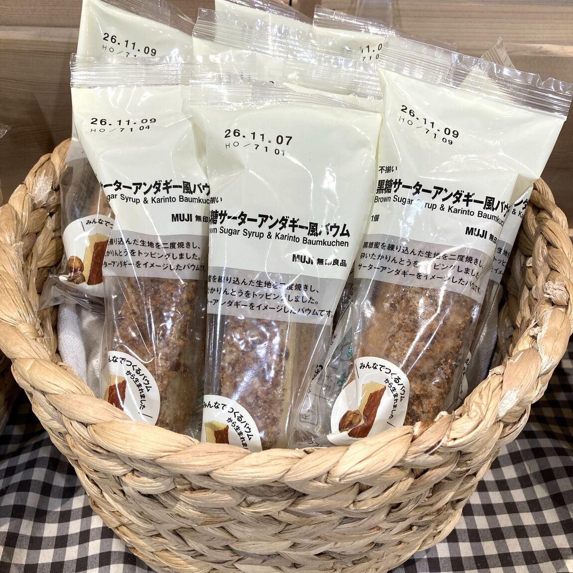 【アル・プラザ金沢】スタッフのおすすめ|みんなでつくるバウム_121cEf