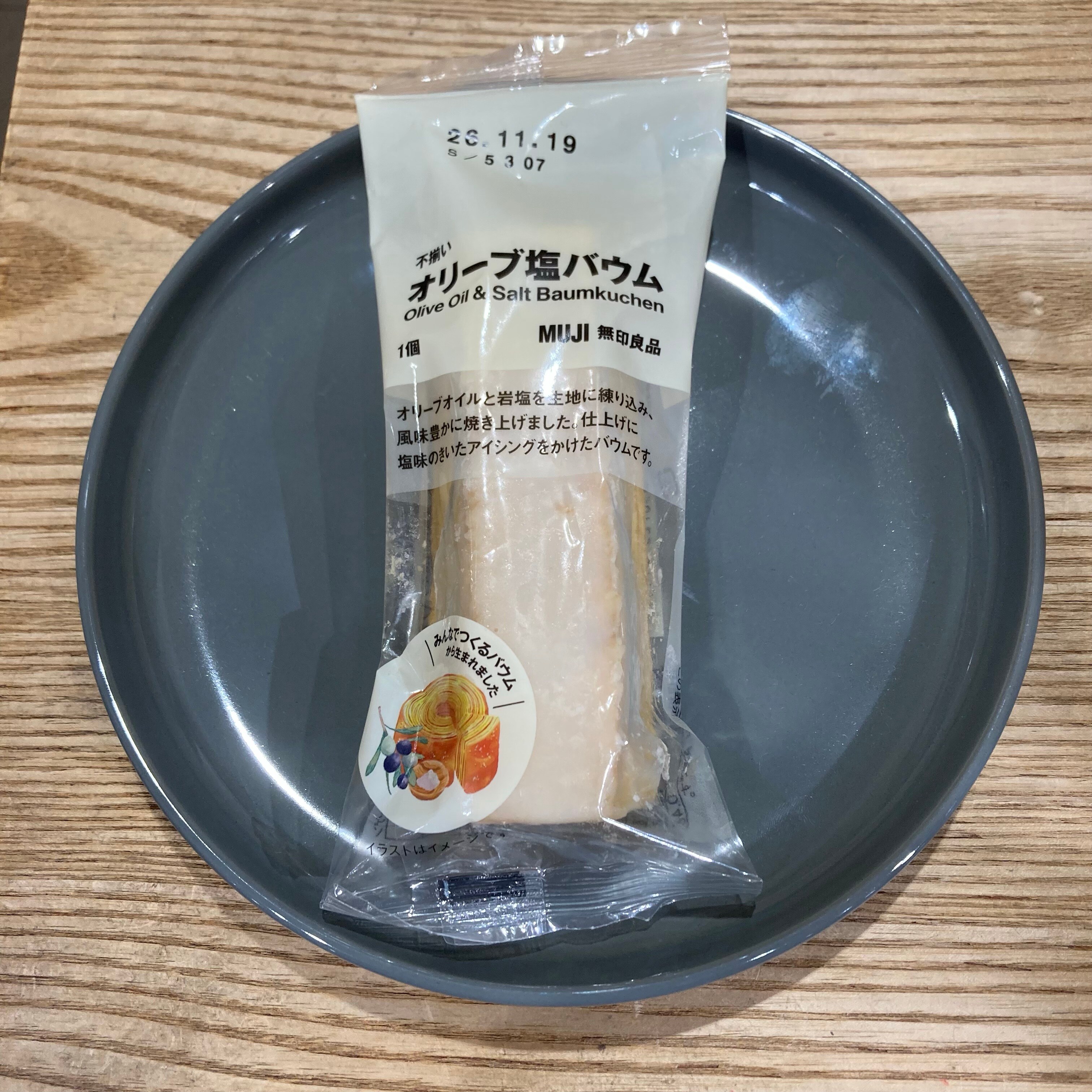 【イオンモール川口前川】みんなでつくるバウム_0QAhU4
