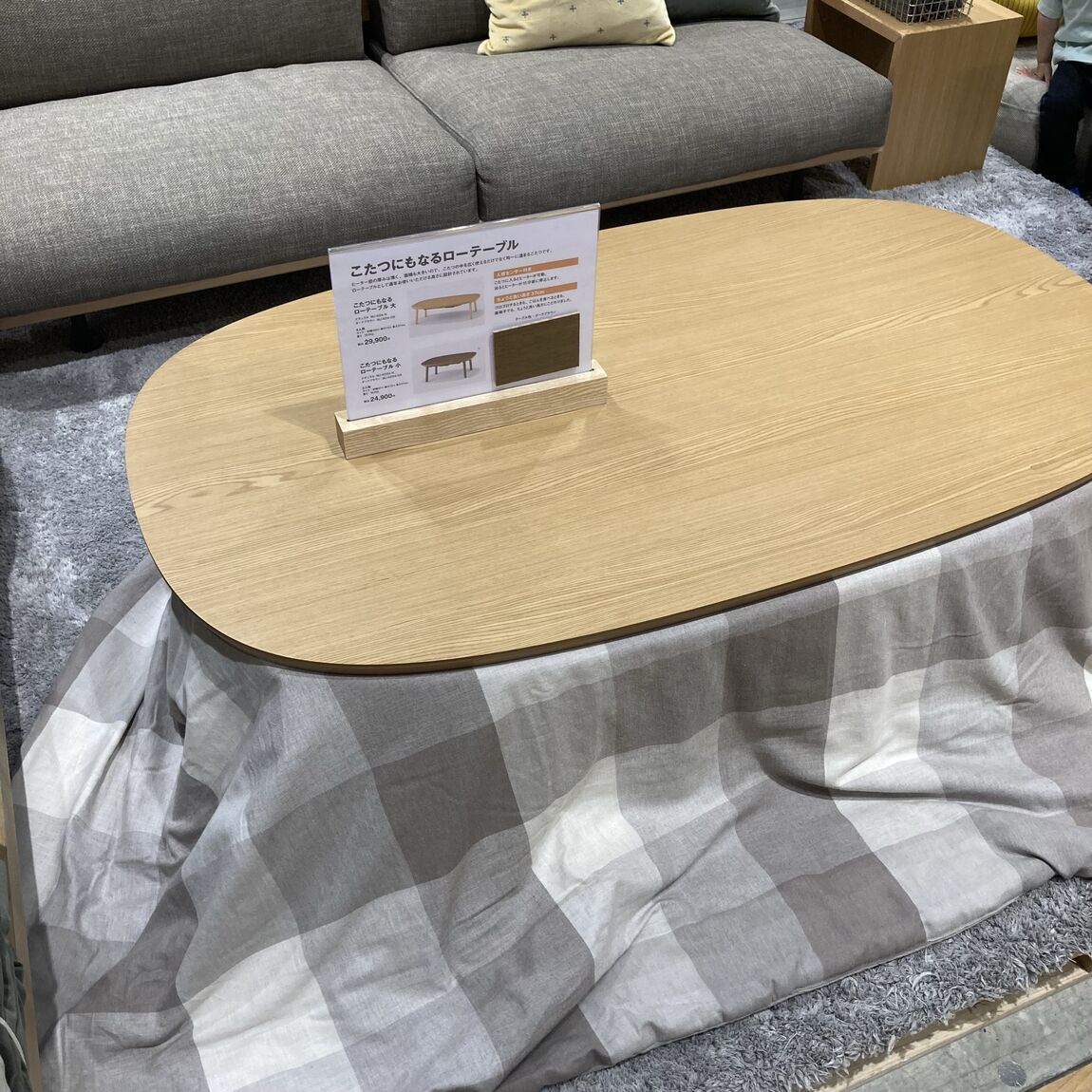【白山北安田】冬におすすめ!無印良品のこたつのご紹介_C8AaX2