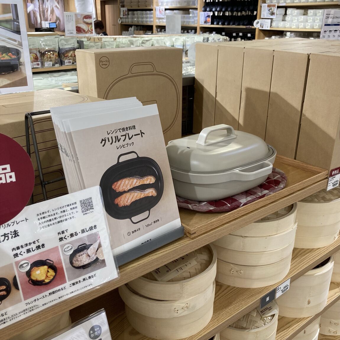 【東急百貨店日吉店】　レンジで簡単調理！！　グリルプレート_tKr3LO