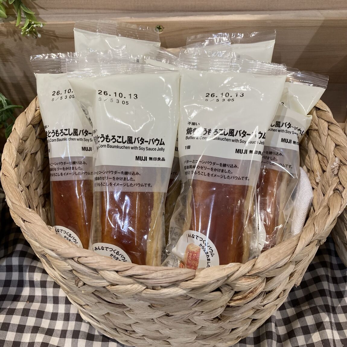 【アル・プラザ金沢】スタッフのおすすめ|みんなでつくるバウム_H4VeGC
